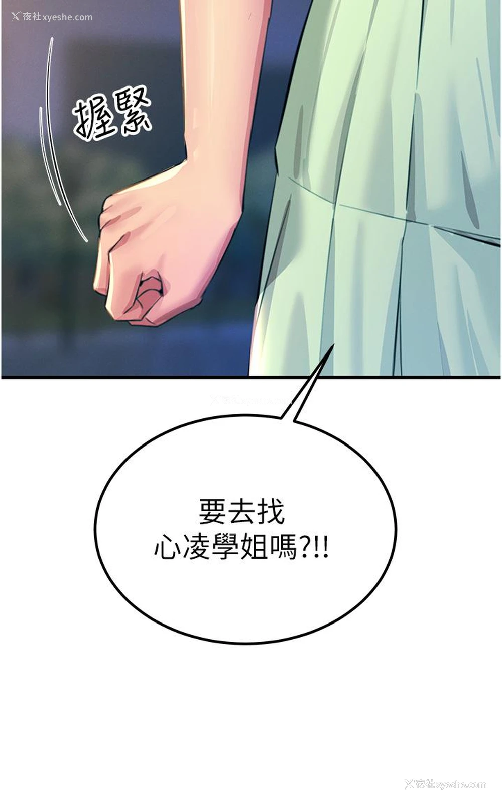 41P - 触电大师