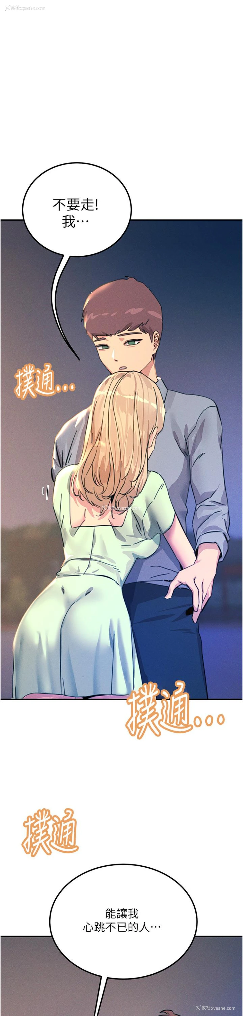 46P - 触电大师