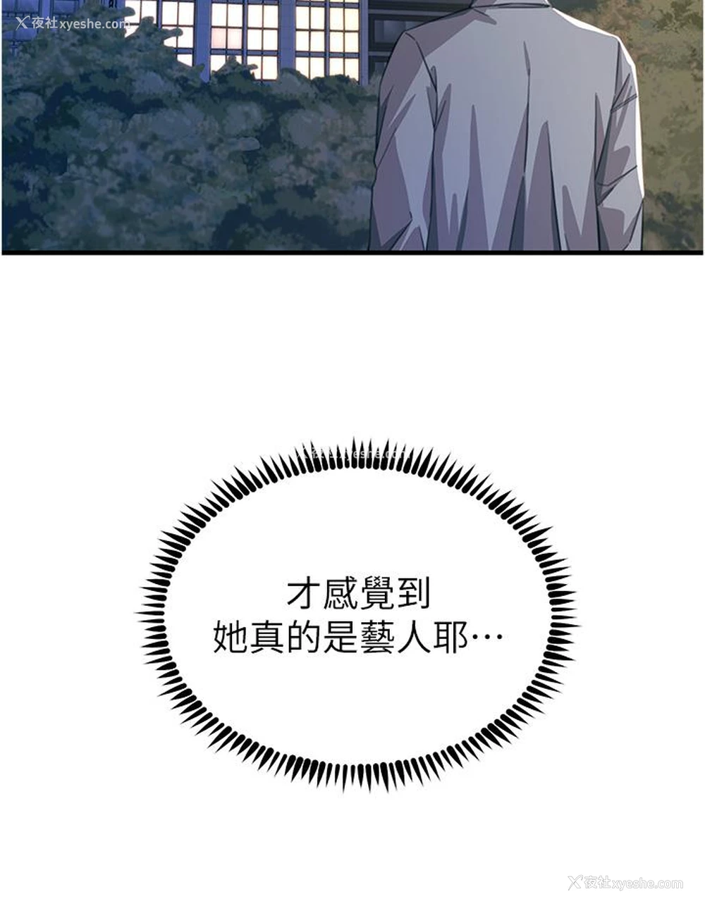 9P - 触电大师