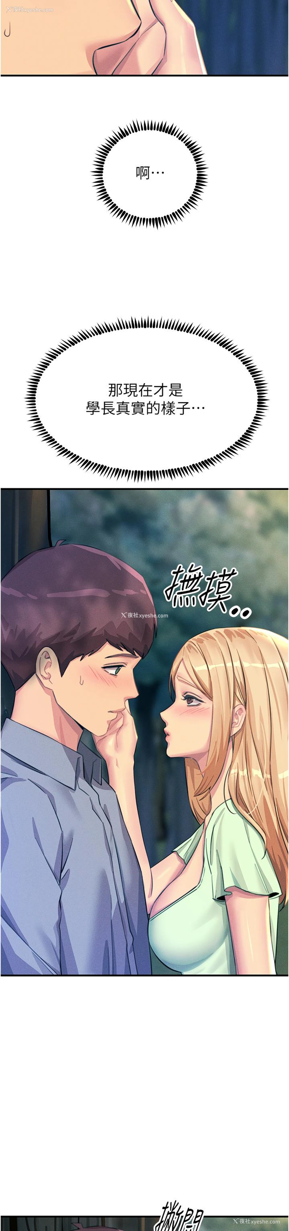 10P - 触电大师
