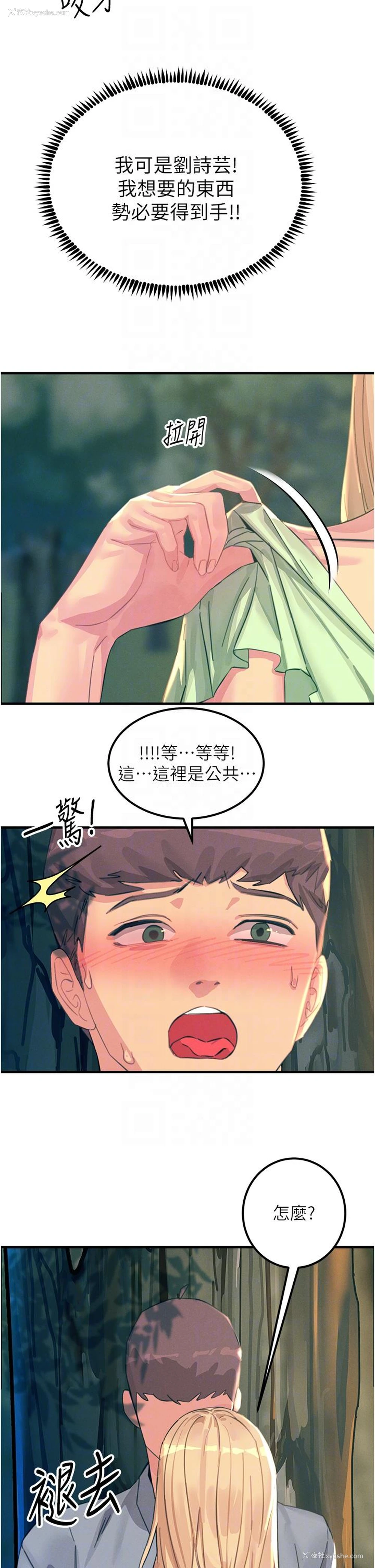 13P - 触电大师