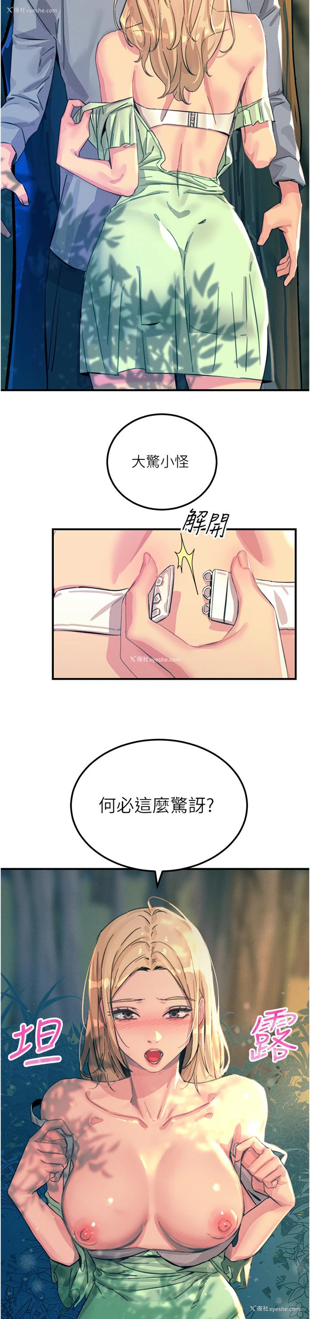 14P - 触电大师