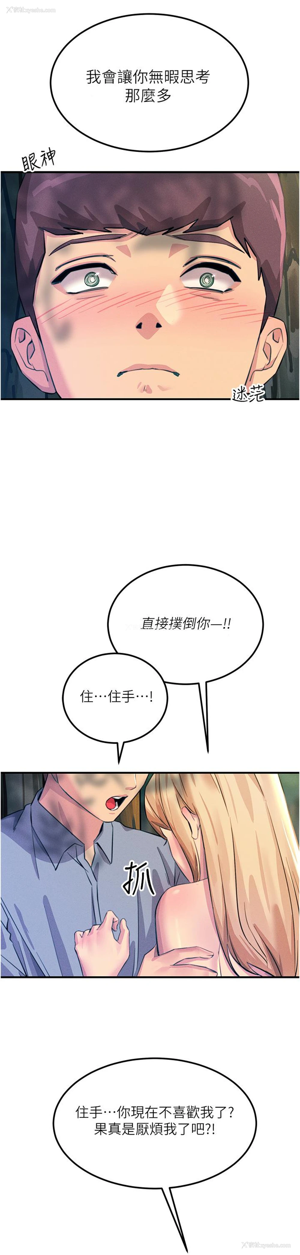16P - 触电大师