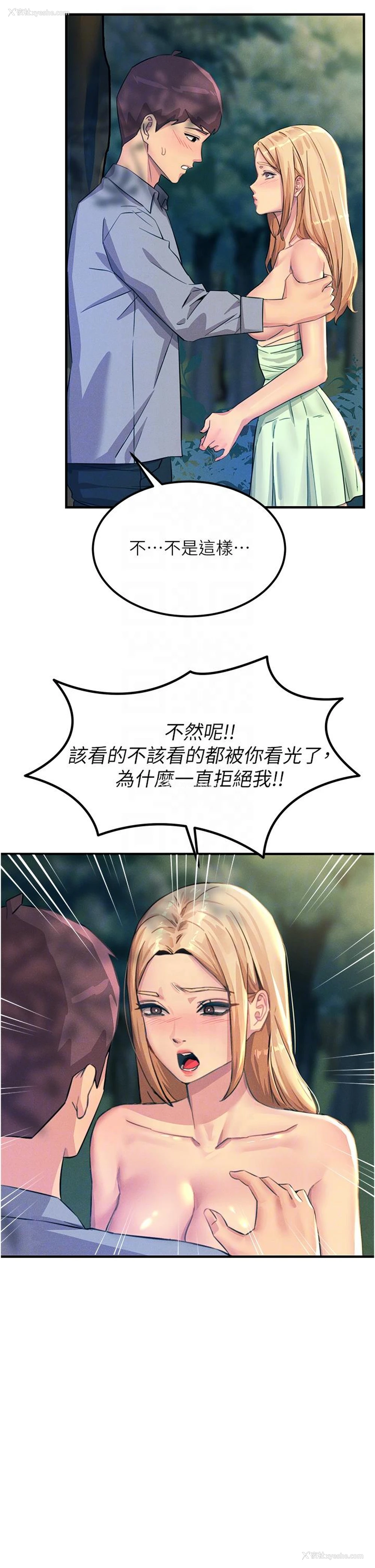 17P - 触电大师