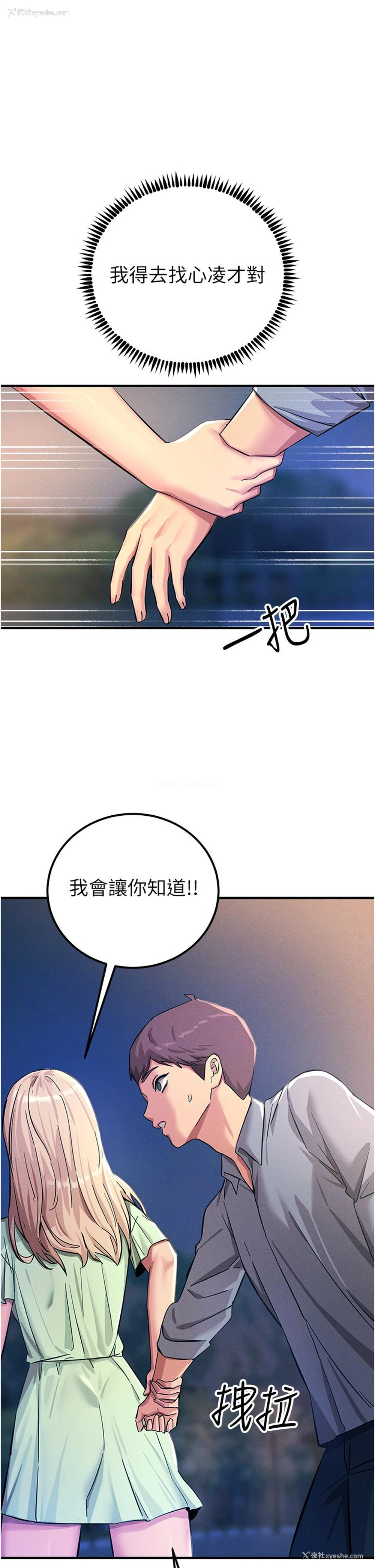 1P - 触电大师