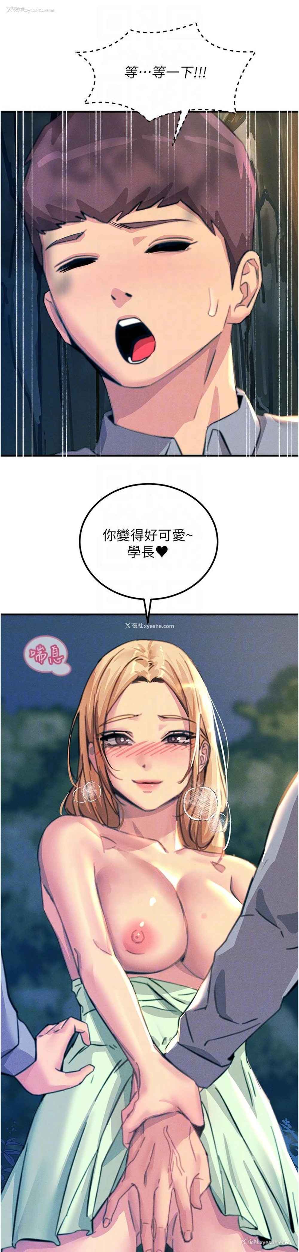 21P - 触电大师
