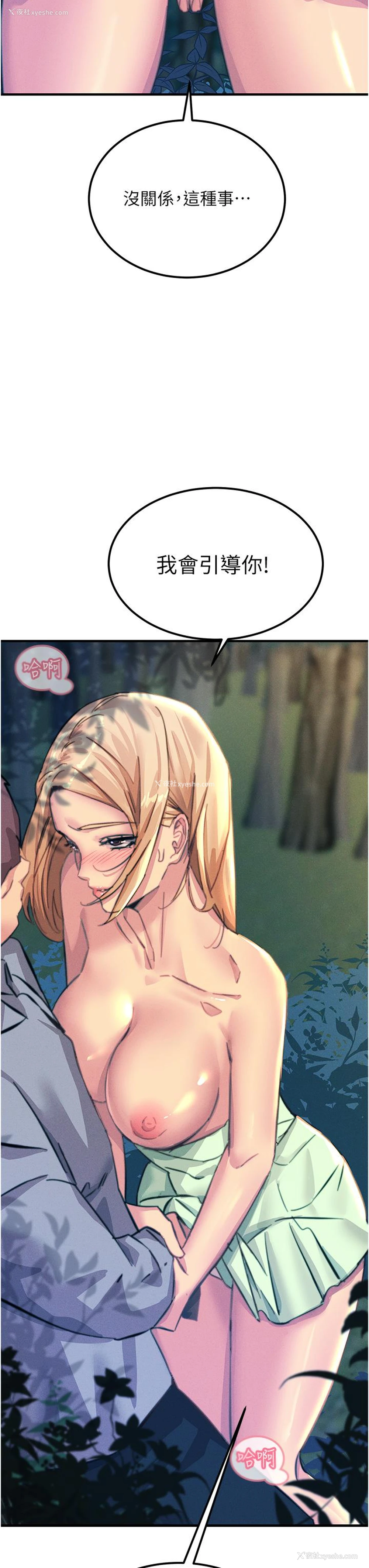 22P - 触电大师