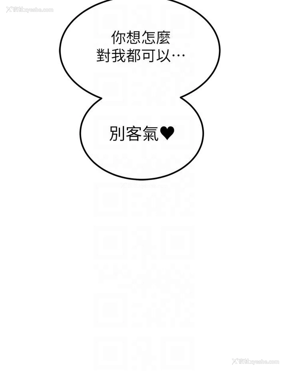 23P - 触电大师
