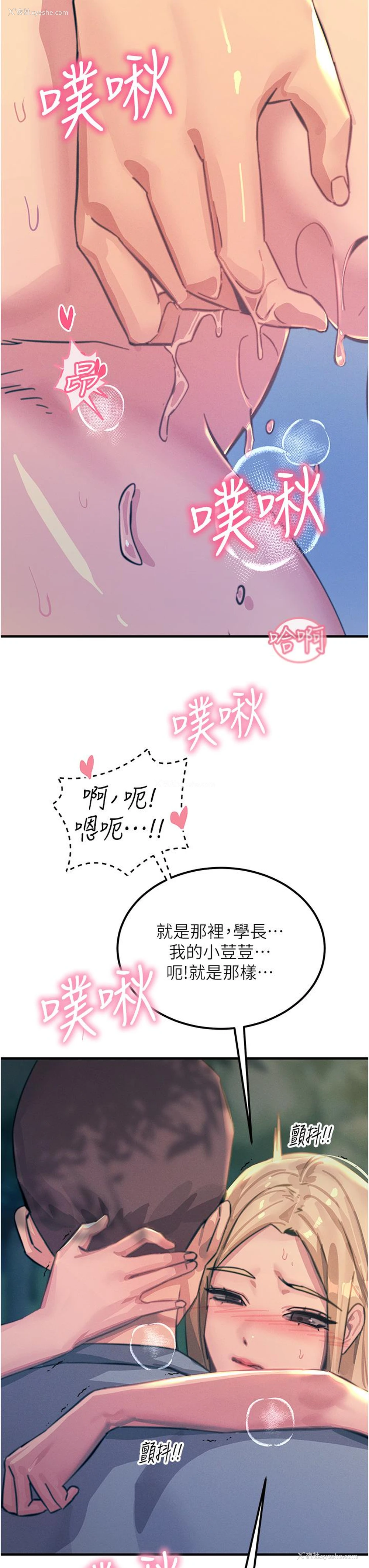 26P - 触电大师