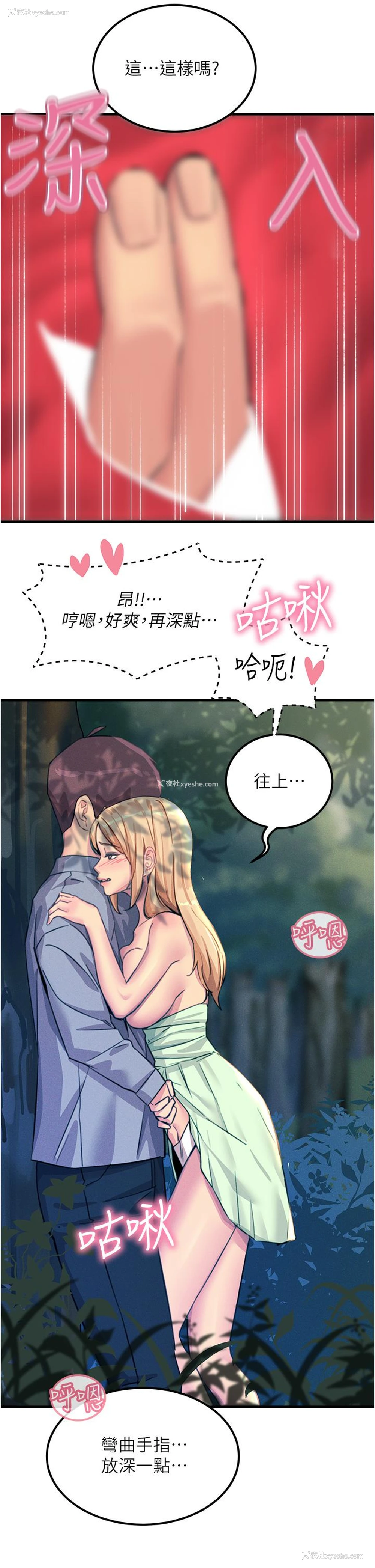 28P - 触电大师