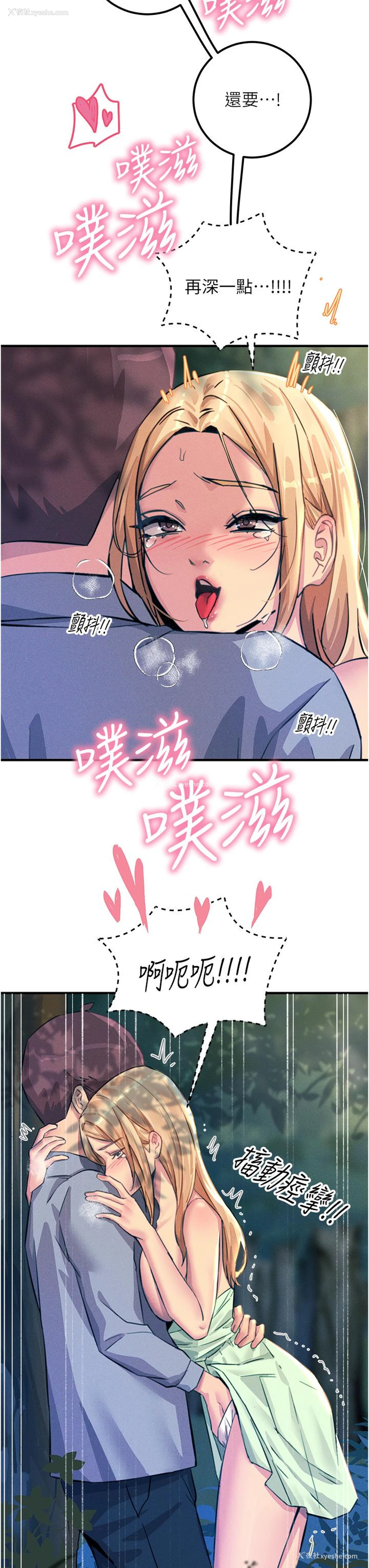 30P - 触电大师
