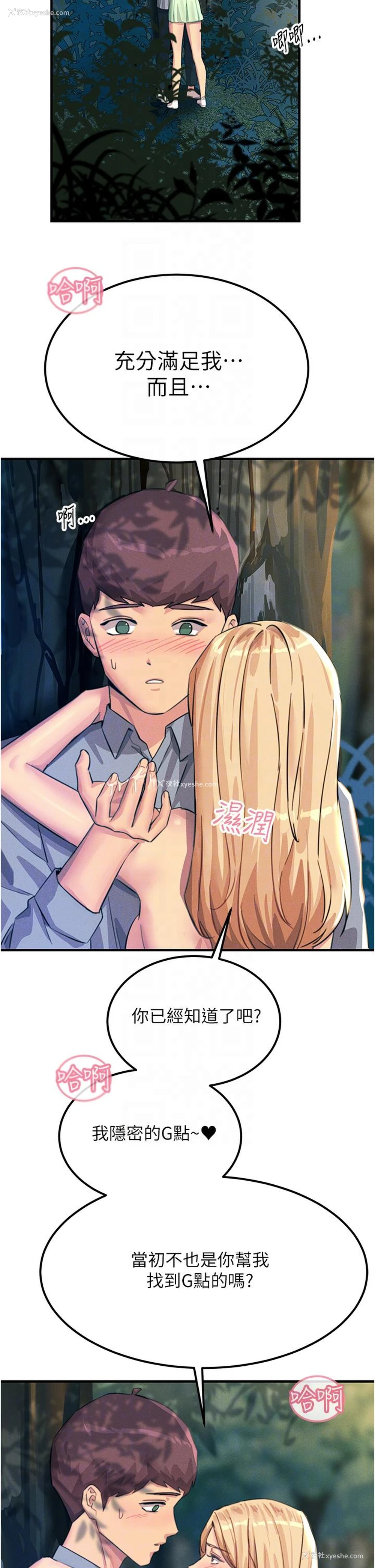 33P - 触电大师