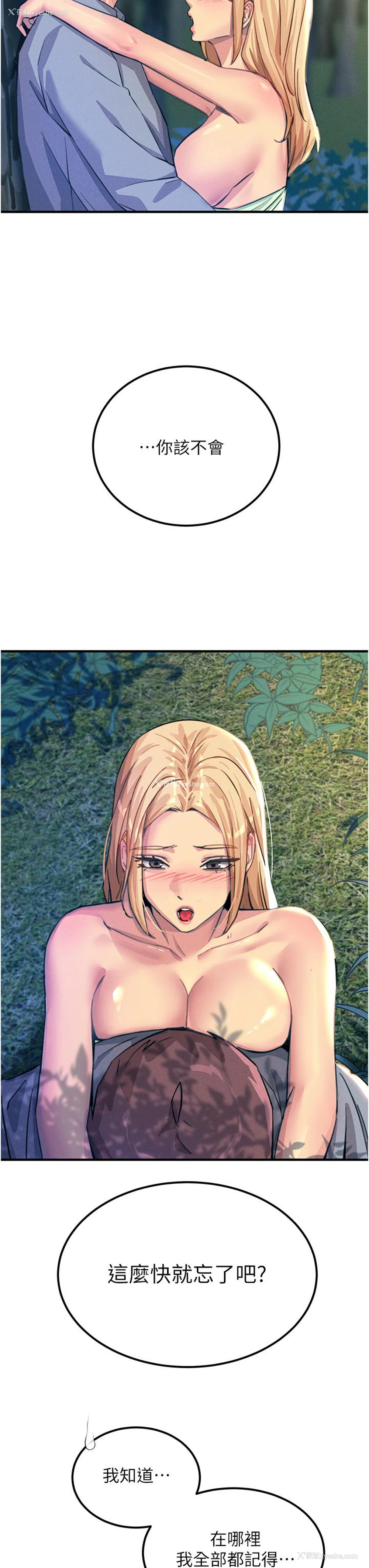 34P - 触电大师