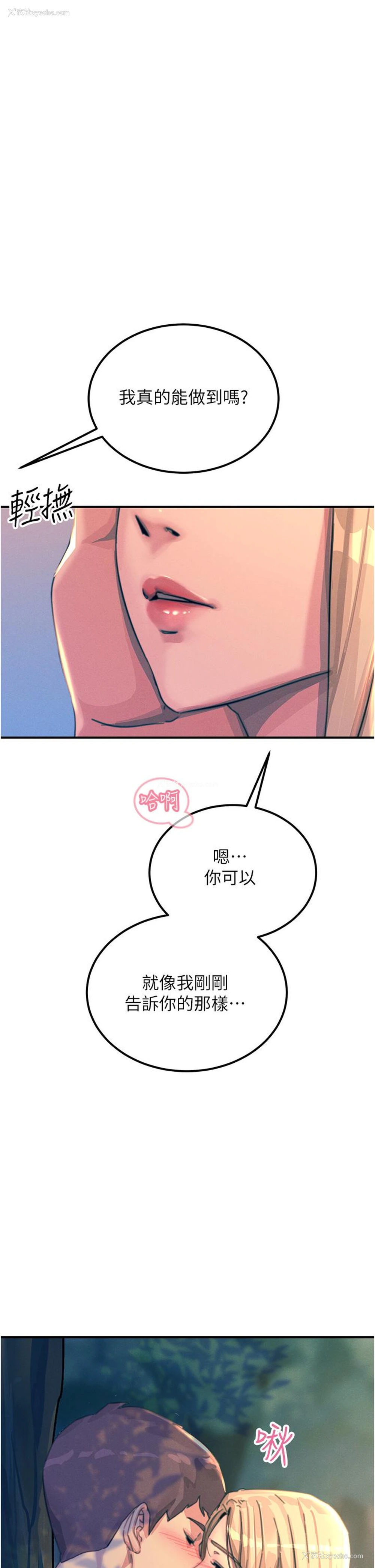 36P - 触电大师