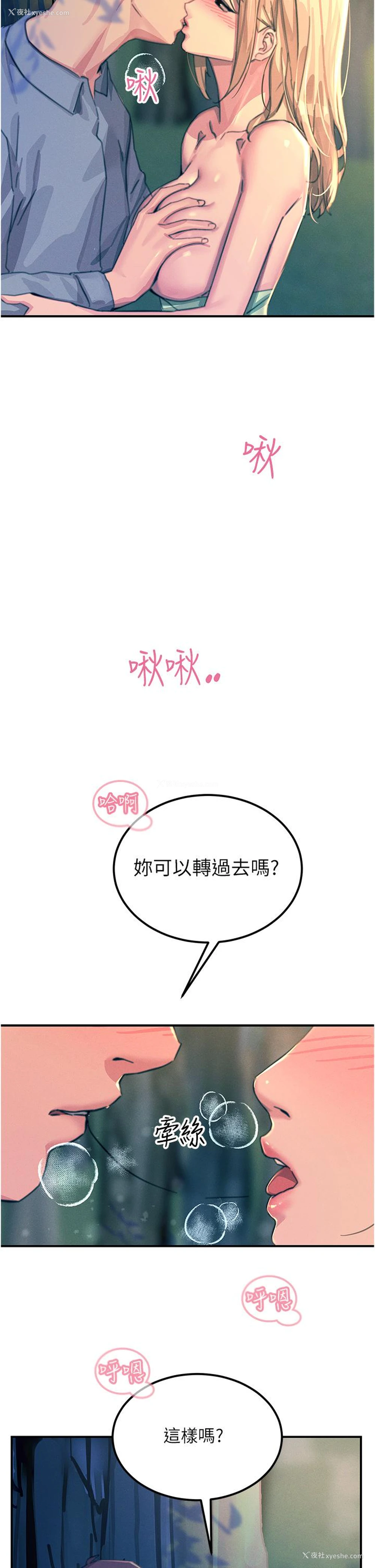 37P - 触电大师
