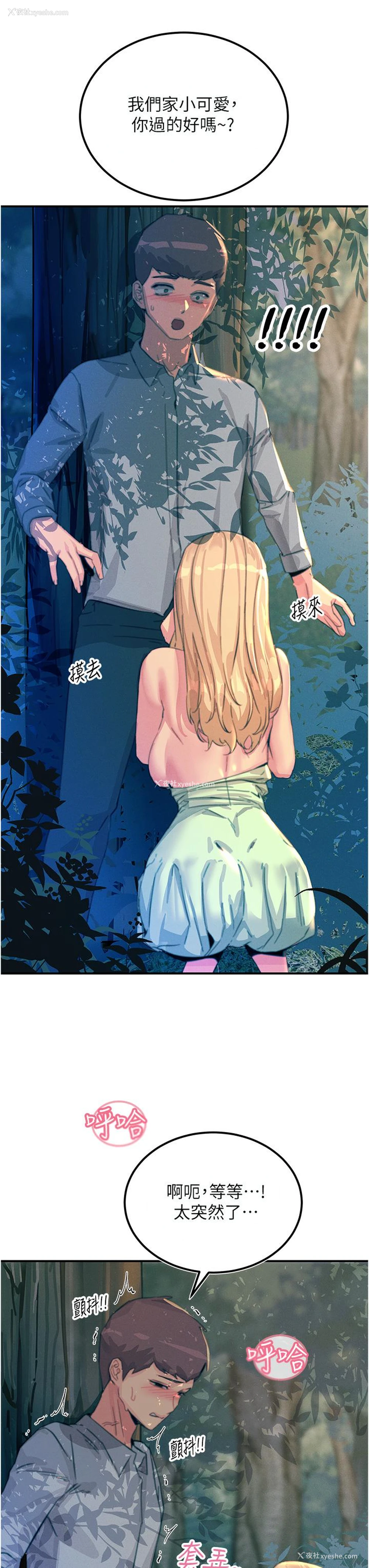 42P - 触电大师