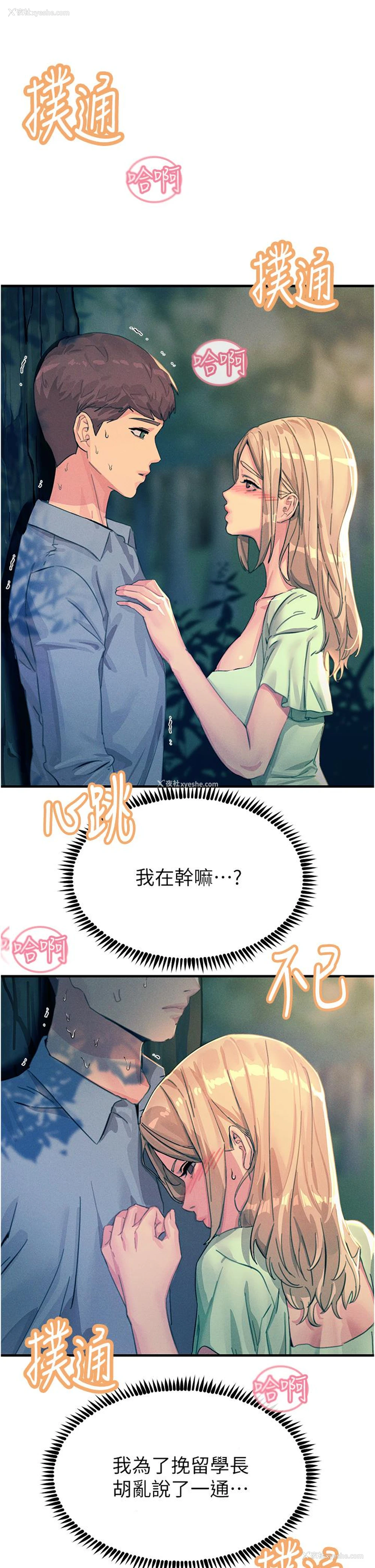 4P - 触电大师