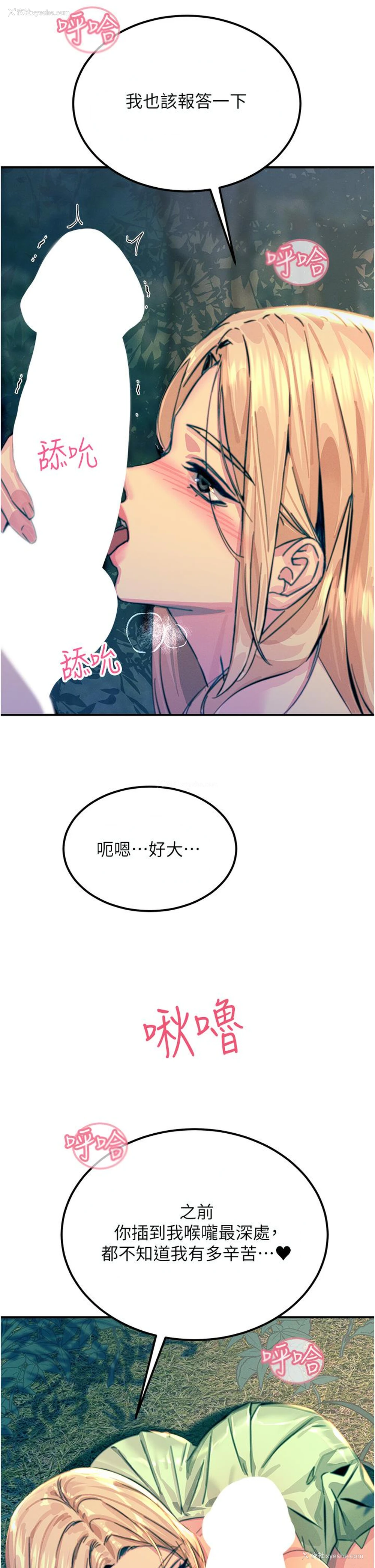 44P - 触电大师