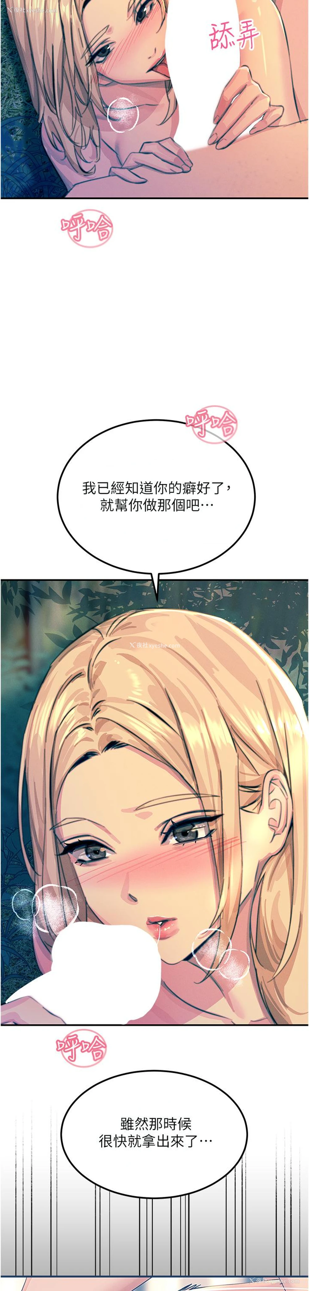 45P - 触电大师