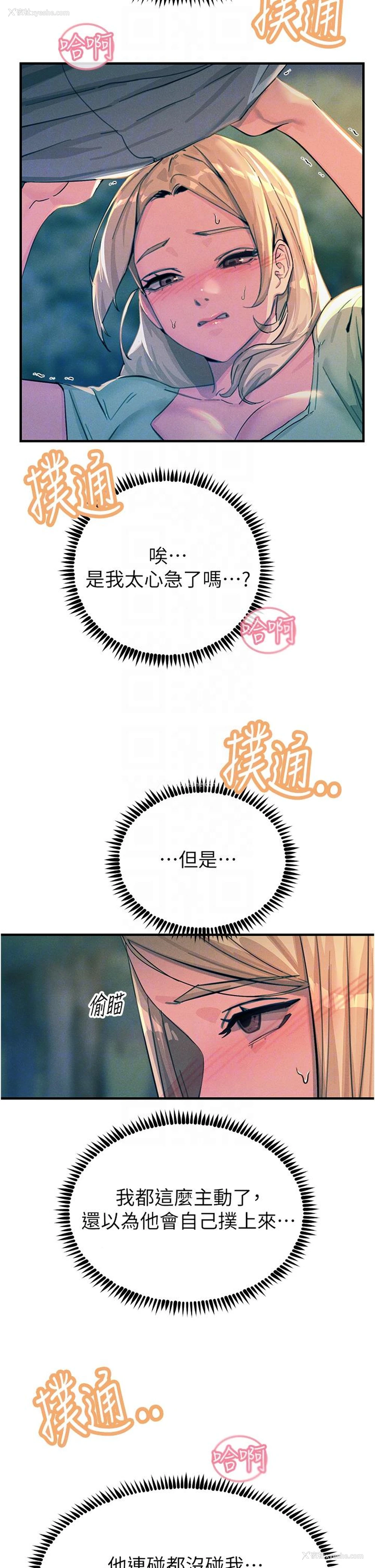 5P - 触电大师