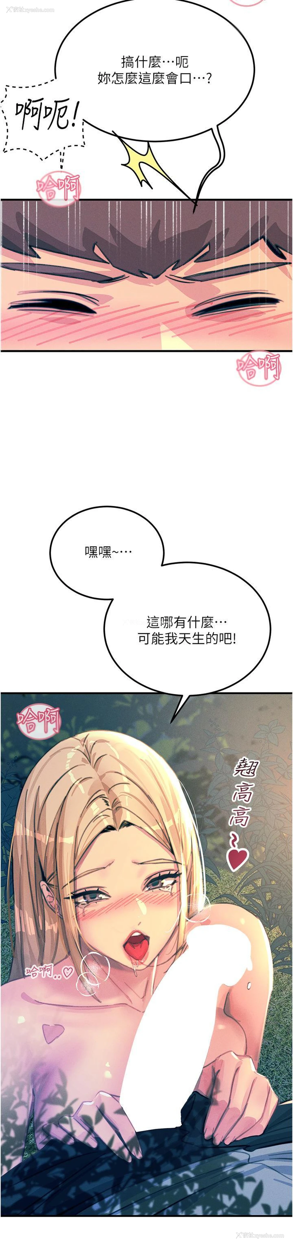 12P - 触电大师