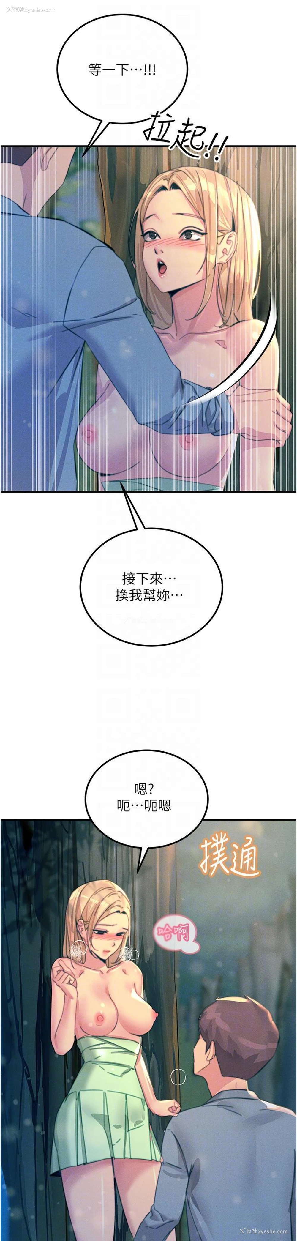 14P - 触电大师
