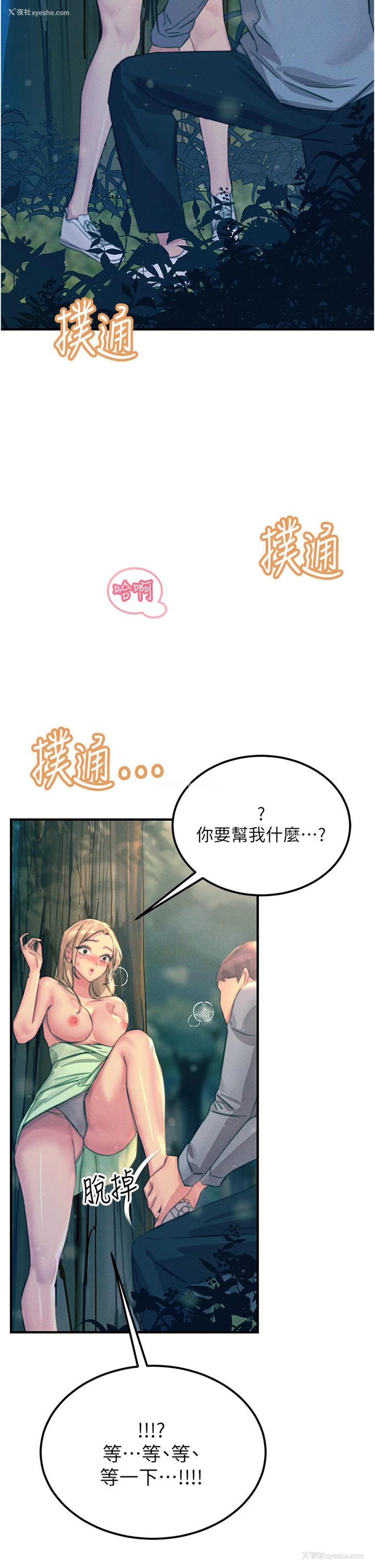 15P - 触电大师