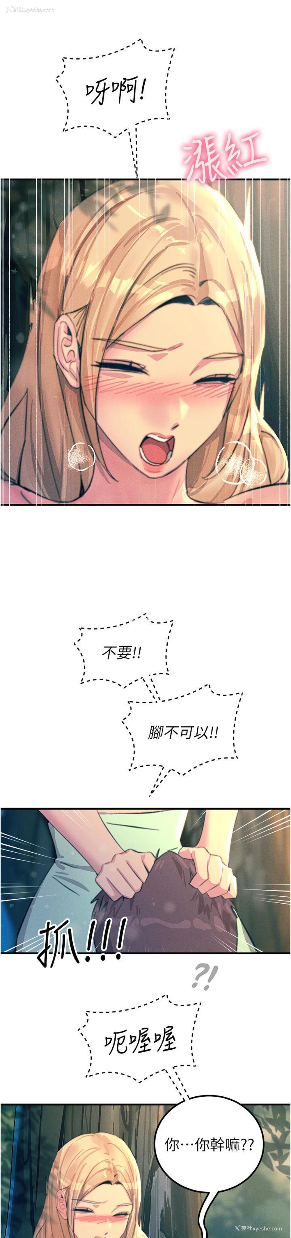 16P - 触电大师