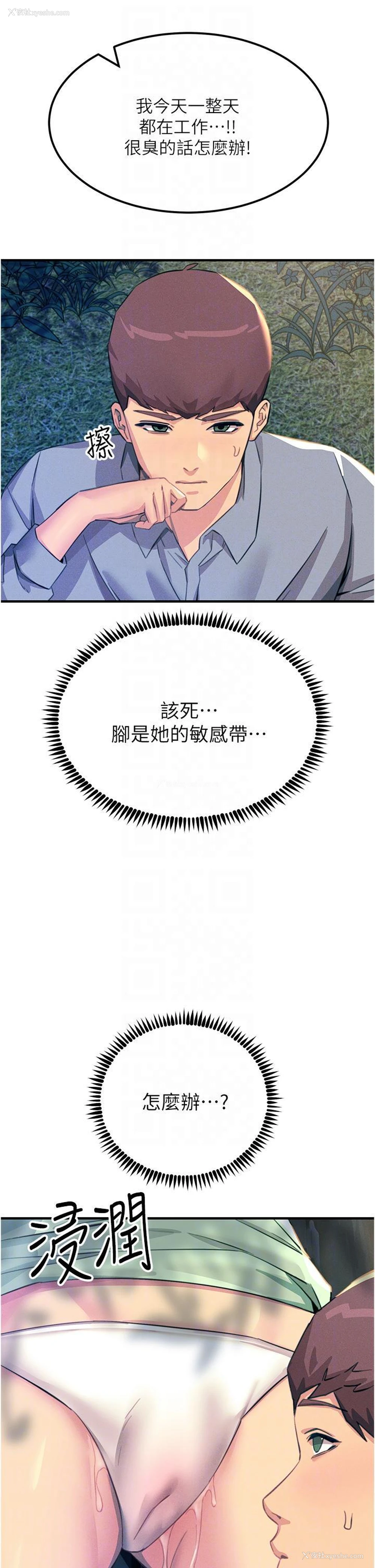 18P - 触电大师