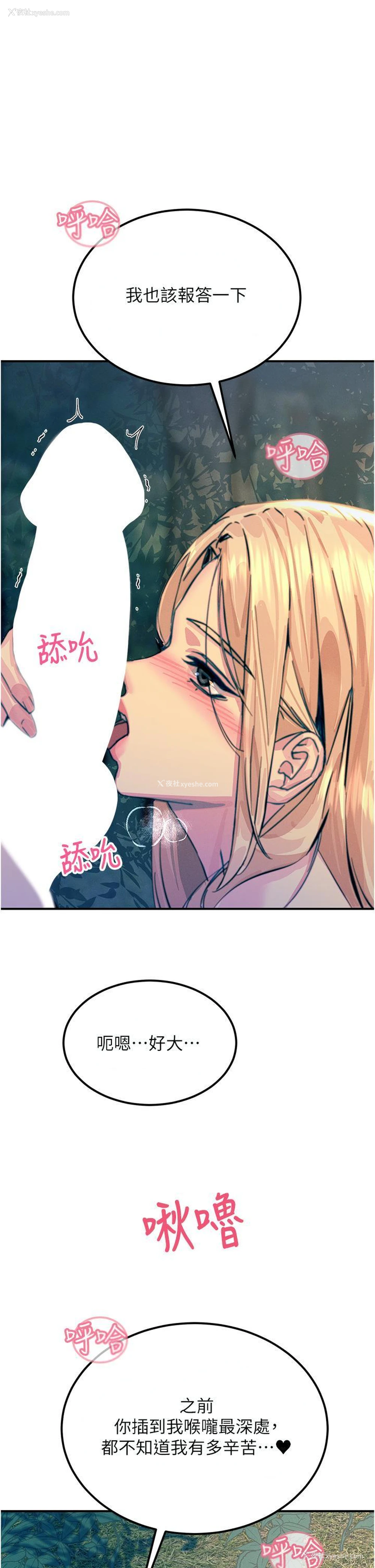 1P - 触电大师