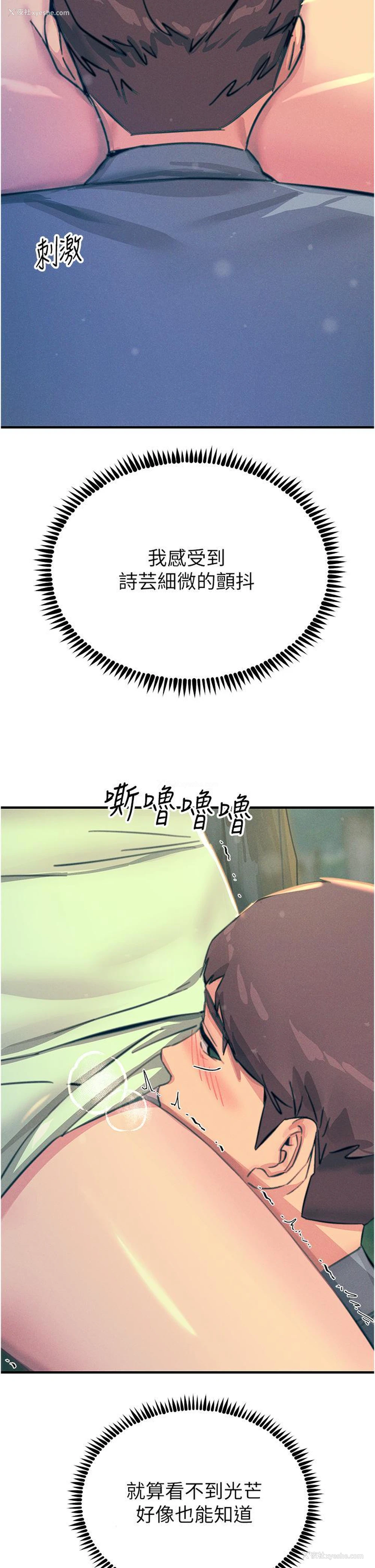 23P - 触电大师