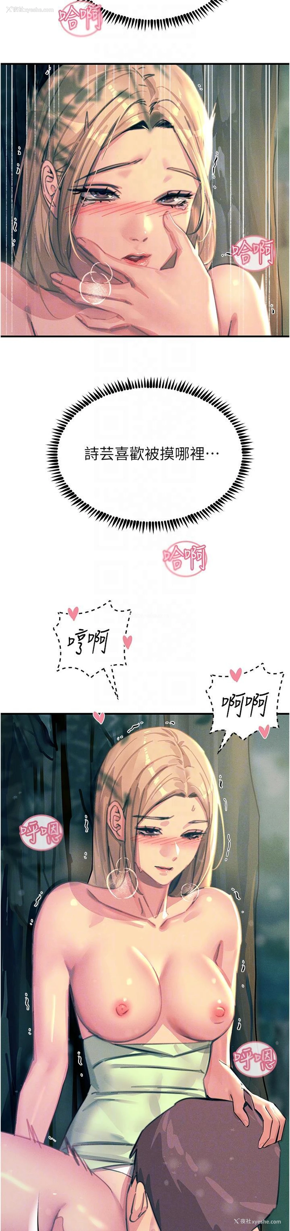 24P - 触电大师