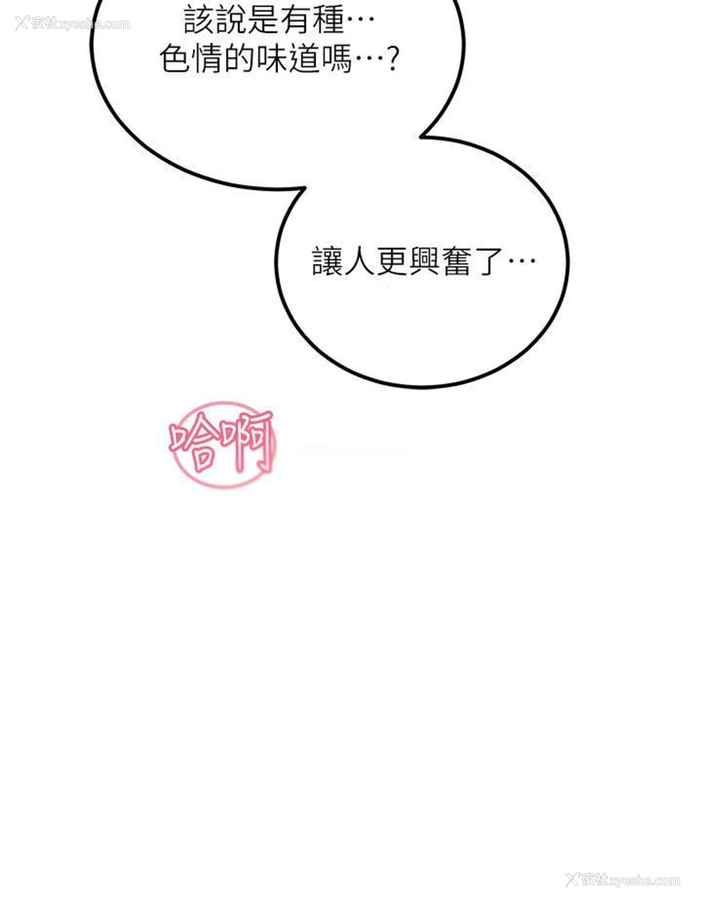 29P - 触电大师