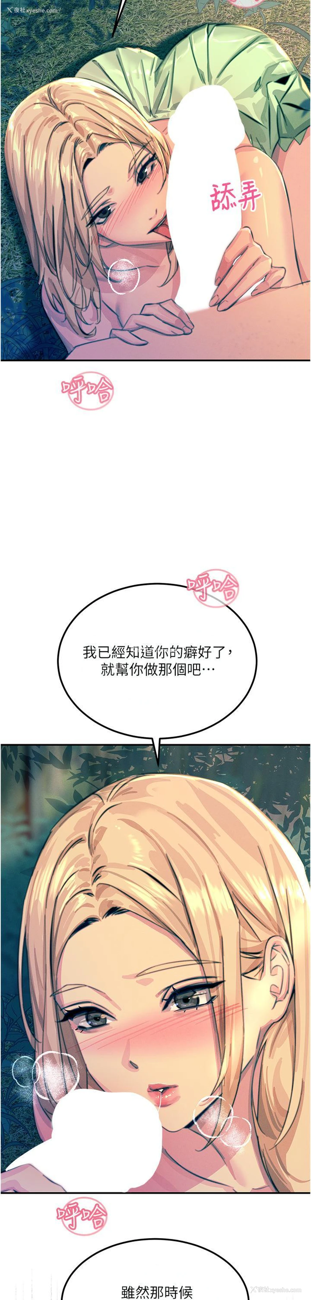 2P - 触电大师