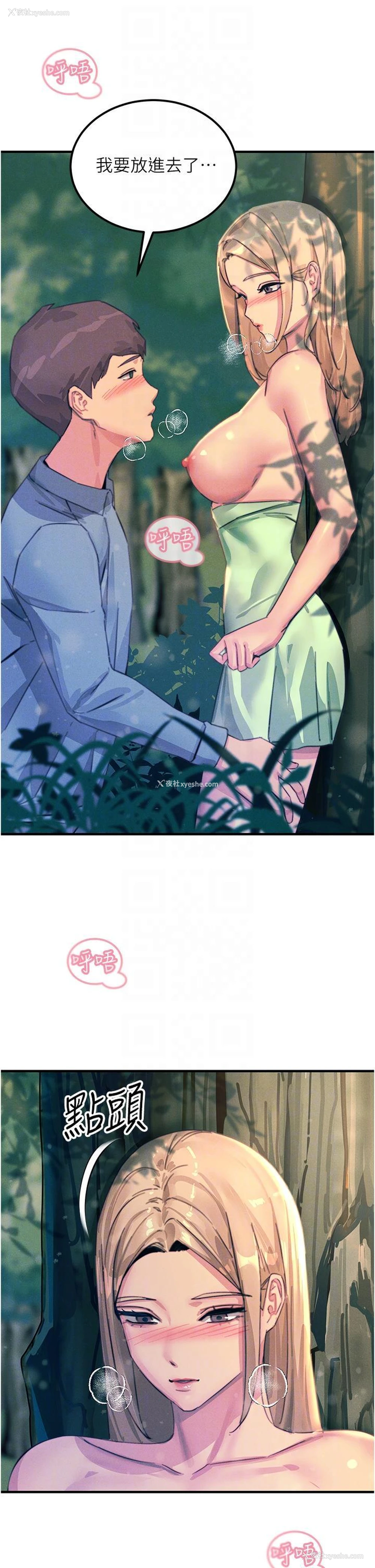 30P - 触电大师