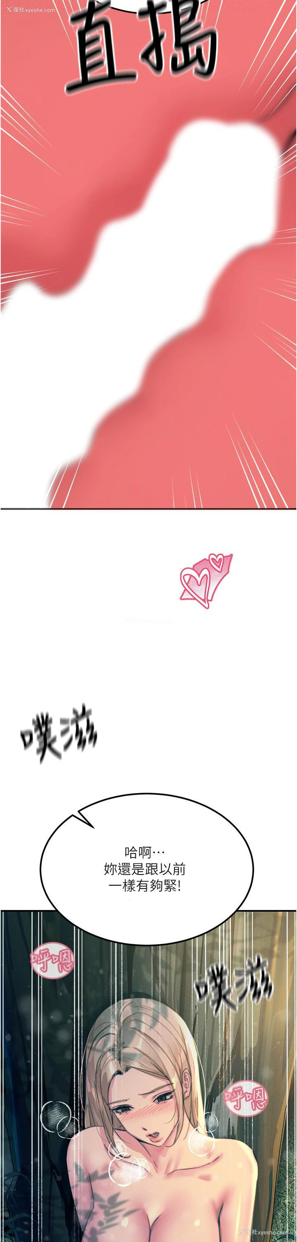 35P - 触电大师
