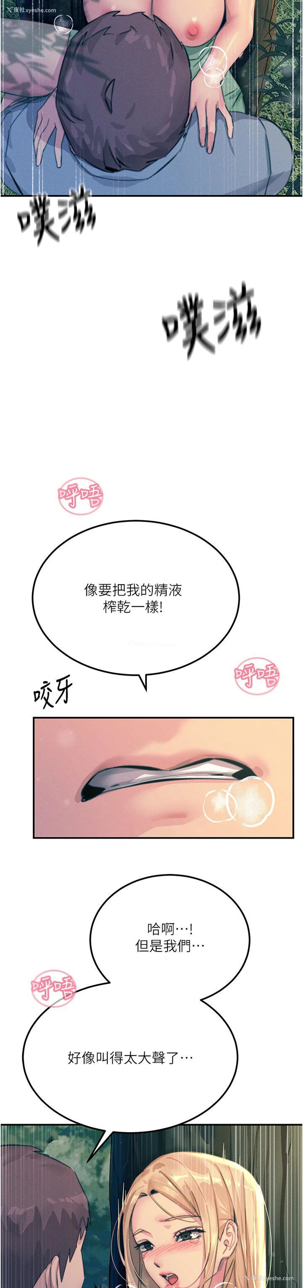 36P - 触电大师