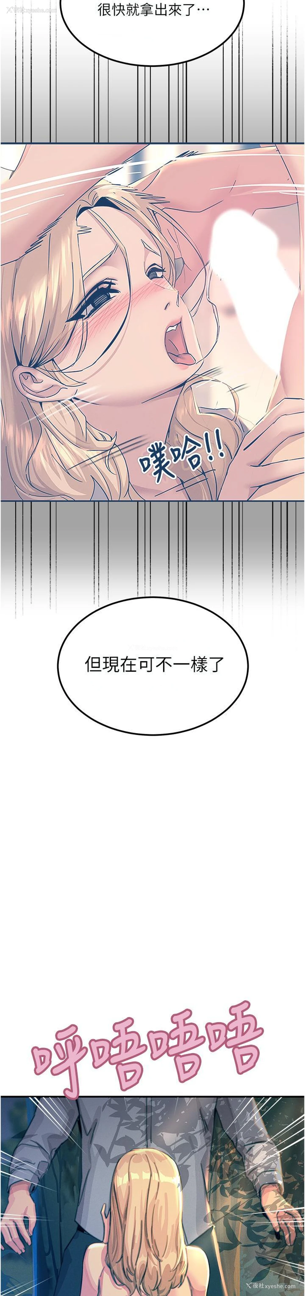 3P - 触电大师