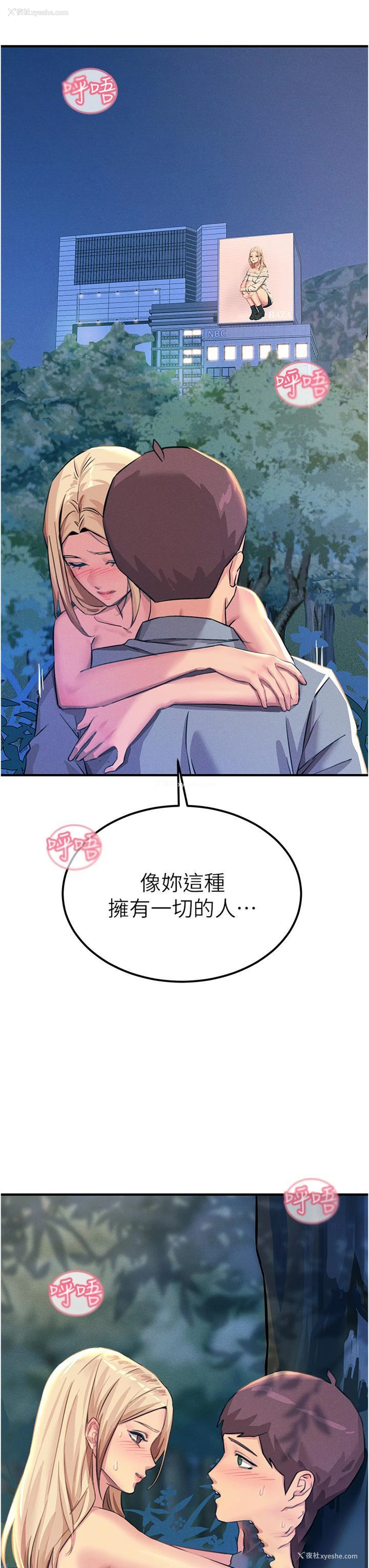 44P - 触电大师
