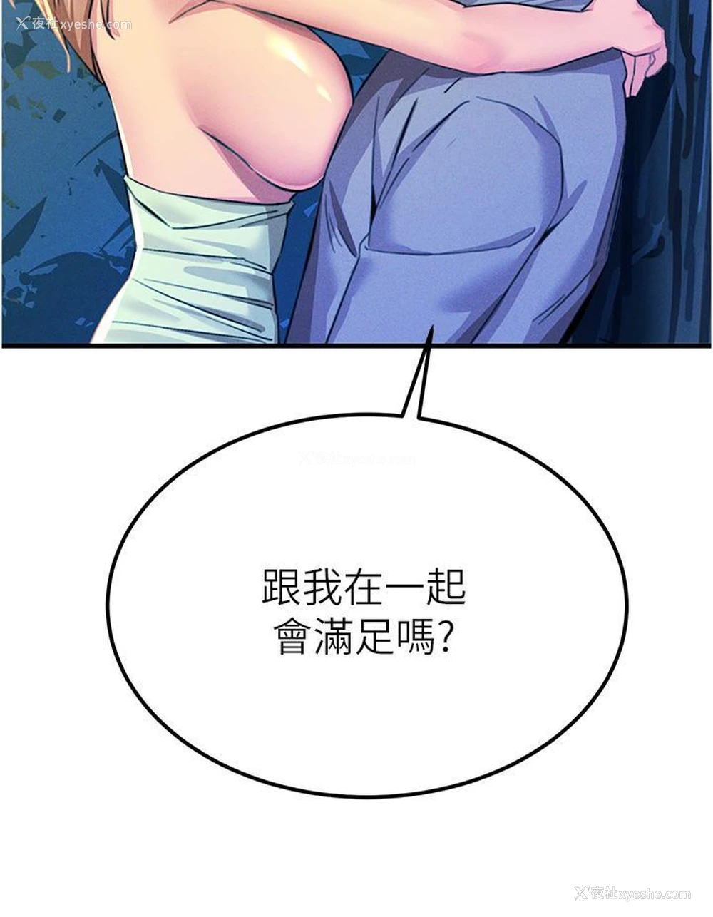 45P - 触电大师