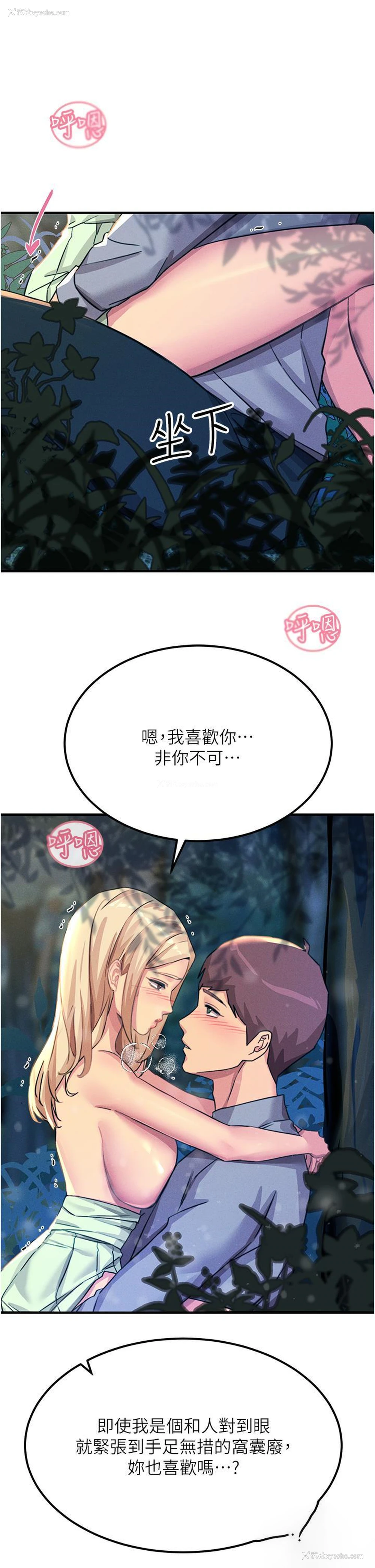 46P - 触电大师
