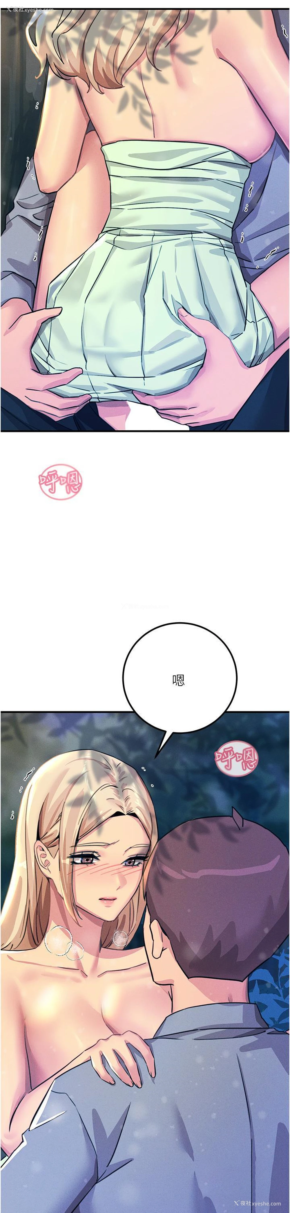 47P - 触电大师