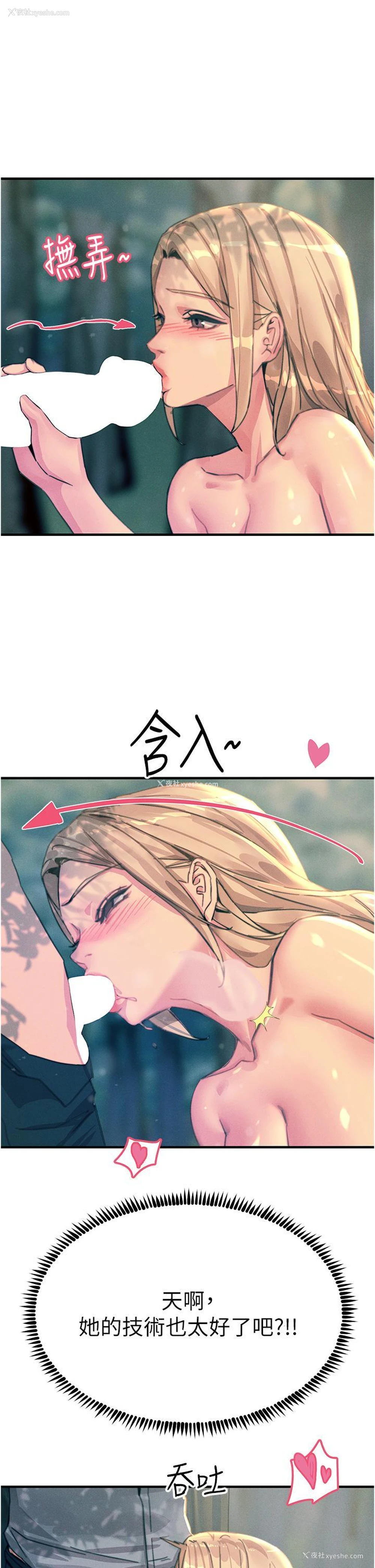 7P - 触电大师
