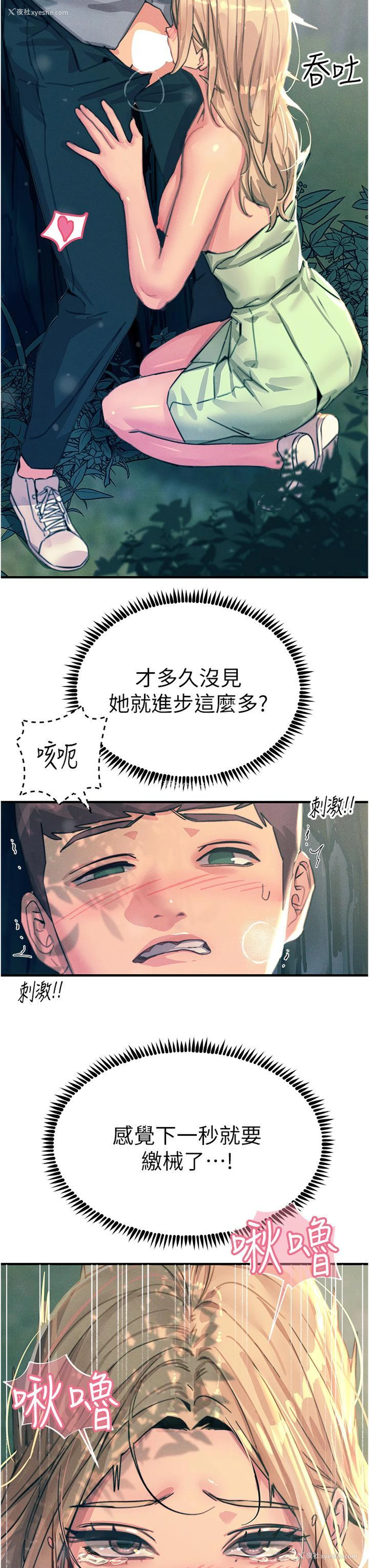 8P - 触电大师