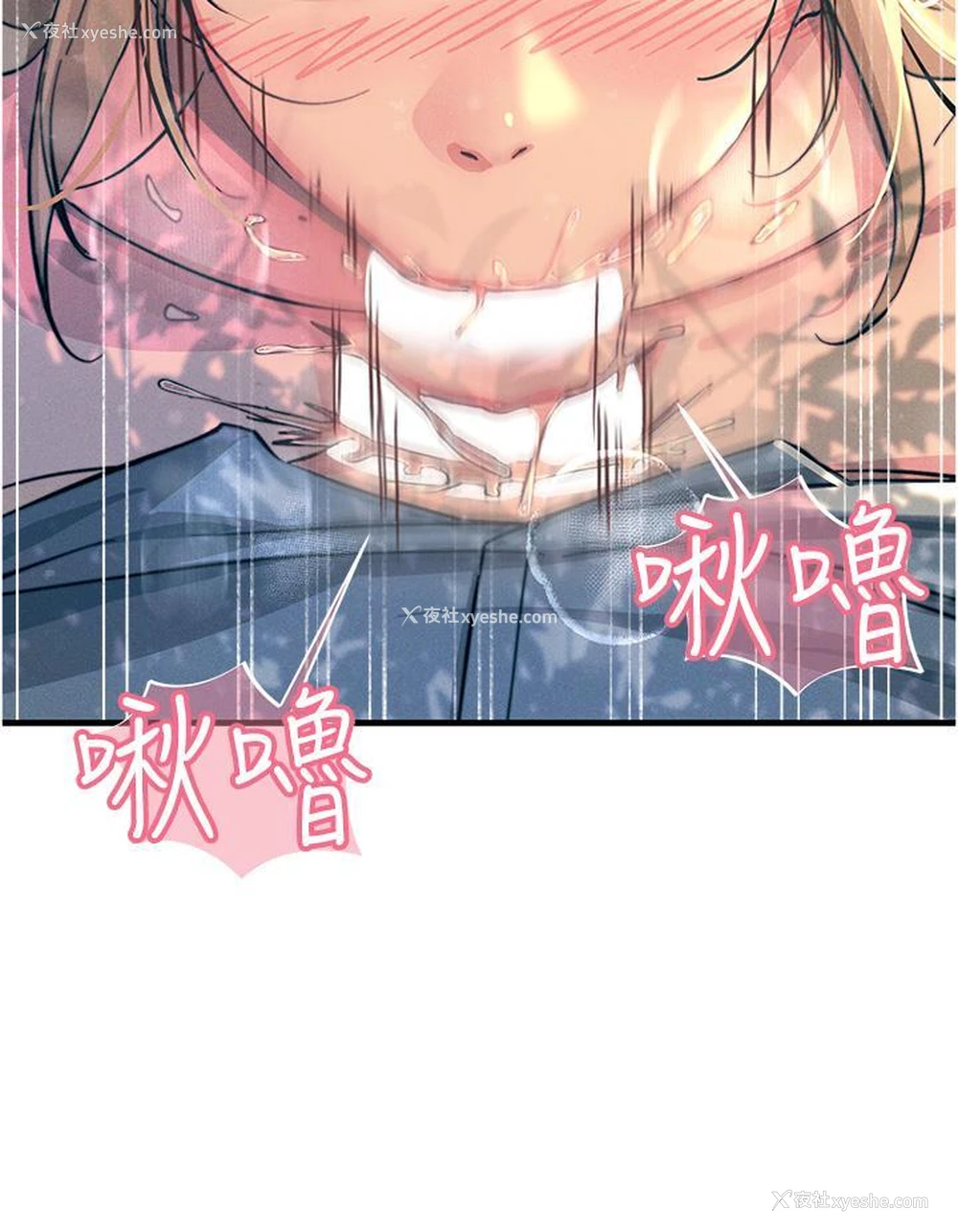 9P - 触电大师