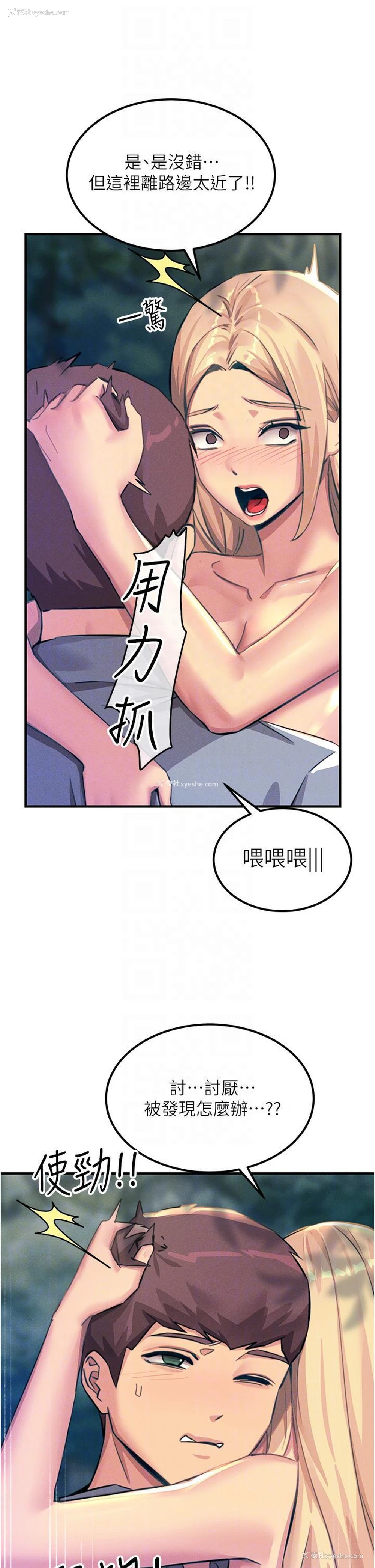 10P - 触电大师
