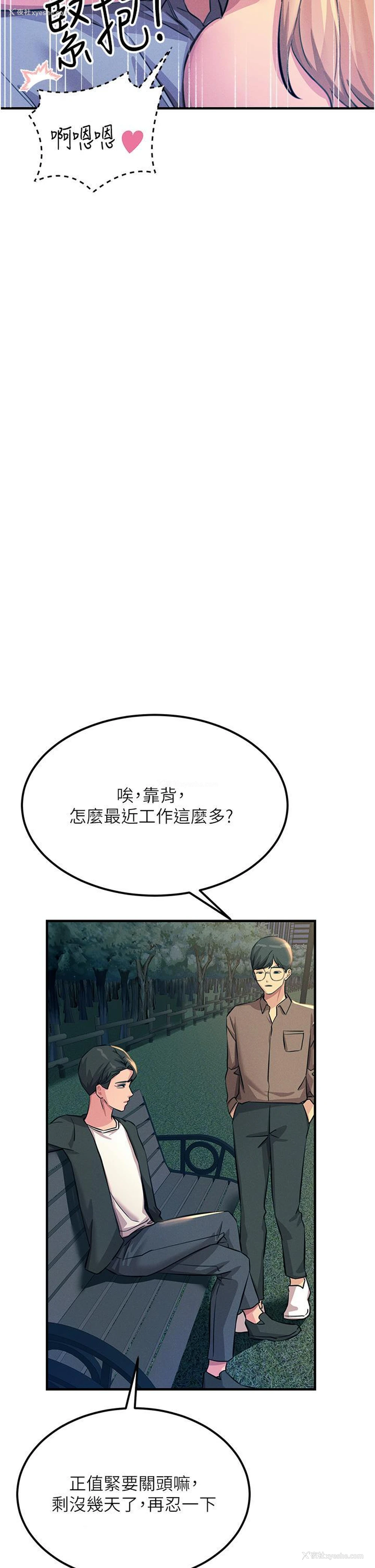 11P - 触电大师
