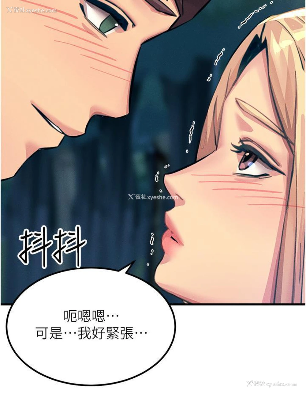 13P - 触电大师