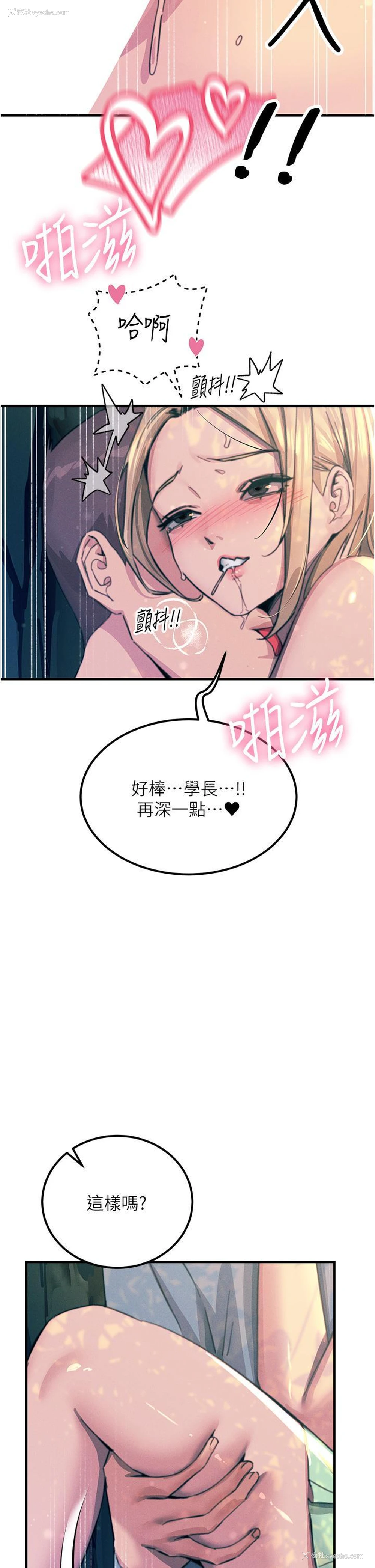 15P - 触电大师