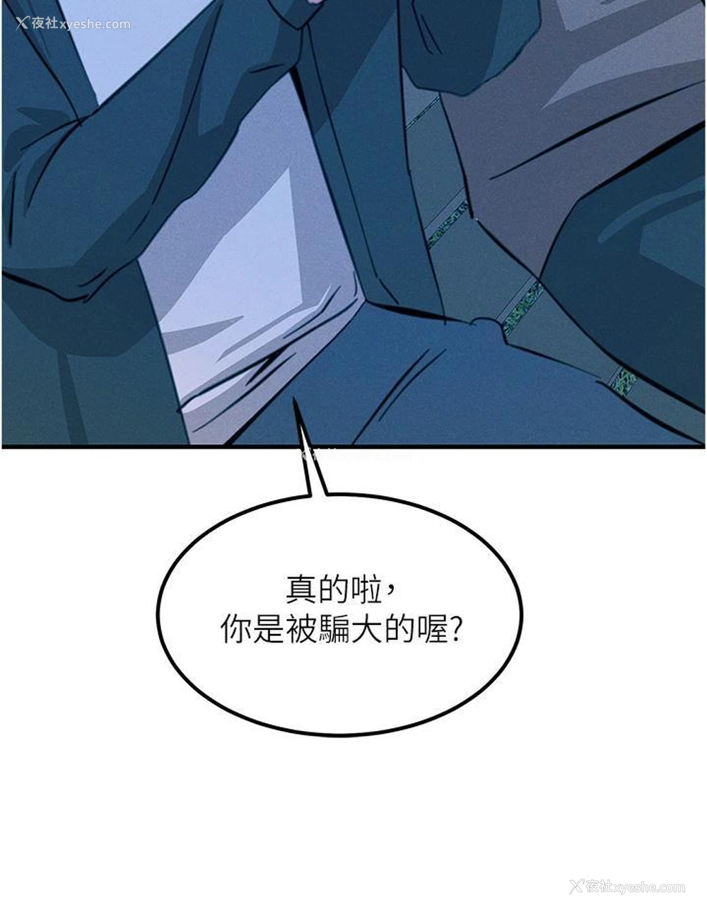 21P - 触电大师